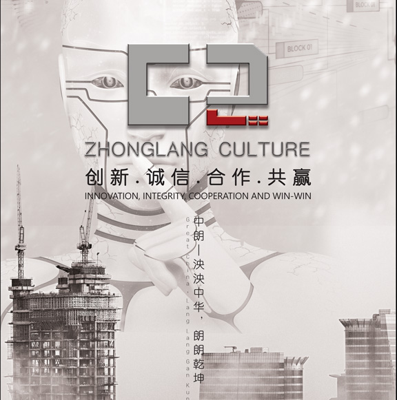 河南中朗文化科技有限公司